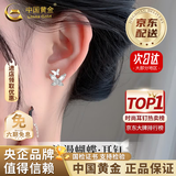 中国黄金（CHINA GOLD）足银双蝴蝶耳环女新款耳钉气质小巧老婆生日生日送女朋友老婆礼物 【京速达】蝴蝶银耳钉-足银