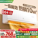申花空调补贴 新一级能效 大1.5匹冷暖节能空调挂机 家用 壁挂式 大1P省电变频 以旧换新 快速冷暖 大1.5匹 一级能效 冷暖 无安装 送货入户