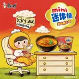 康师傅方便面 迷你杯 红烧牛肉面61g*12杯 泡面整箱速食 休闲零食