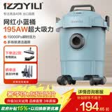 亿力吸尘器家用电器大功率车用桶式手持颜值款 工业吸水吸尘机干湿两用地毯大吸力小型有线小蓝桶12L