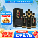 泸州老窖【多买优惠】老窖世家鉴藏 浓香型白酒 52度 500mL 6瓶 整箱