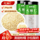 修年堂火麻仁500g（250g*2）去壳脱壳饱满火麻籽精选好货养生茶滋补品