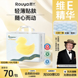 柔丫（ROUYA）【未检出甲酰胺】蚕丝柔拉拉裤XXXXXL34片夏季超薄芯体透气尿不湿