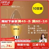 欧普照明led灯泡蜡烛泡水晶灯泡吊灯灯泡壁灯球泡小螺口灯具 【3W】10只装【E14小螺口】尖泡 暖白光