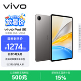 vivoPad SE 6GB+128GB 深灰色 国家补贴 12.3英寸护眼大屏 远程家长管控 学习办公娱乐 学生 平板电脑