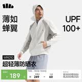 蕉下（beneunder）防晒衣男防紫外线2026夏季新款轻薄透气宽松高端防晒服男WR010