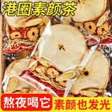 忆江南苹果黄芪水麦冬须根枸杞茶150g补茶包气血养生茶独立包装