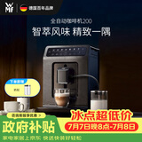 WMF福腾宝进口全自动咖啡机200微压无需拆卸清洗5档研磨压粉奶泡一体机家用办公室咖啡机