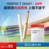 完美日记小细跟丝绒细管口红L01芭蕾裸粉0.8g生日礼物送女友
