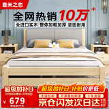 意米之恋实木床双人床软包床1.8m*1.9m床+5cm椰棕床垫包安装RB-B05(套装)
