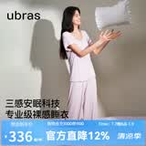 ubras26年新款呼呼薰衣草短袖短裤睡衣女士高端睡衣夏季薄款居家服套装 短袖长裤【带杯】-紫底薰衣草 M