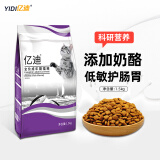 亿迪成猫猫粮全价流浪猫英短美短成年通用3斤1.5kg小包装