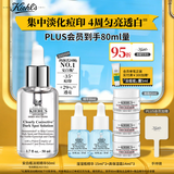 科颜氏（Kiehl's）安白瓶淡斑精华液50ml美白紧致礼盒生日礼物