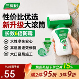 三棵树漆（SKSHU）墙面修补滚筒漆去污神器翻新清洁涂鸦修复防水乳胶漆白色1000g