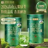 贡苑2026新茶特级云雾绿茶500g明前黄山春茶日照足散装大份茶叶自己喝