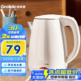 格来德（Grelide）电热水壶学生宿舍烧水壶600W小功率不跳闸无缝内胆304不锈钢电水壶D1206A1【联系客服保密发货】 1.2L 白色【找客服 可保密发货】