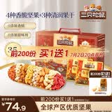 三只松鼠每日坚果1050g35袋独立包装腰果葡萄干休闲零食礼包团购送礼