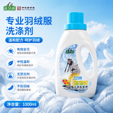 正章羽绒服专用洗涤剂蓬蓬松洗衣液1000ml蓬松柔软不伤羽绒