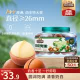 三只松鼠大颗粒夏威夷果500g罐装 坚果炒货干果休闲零食送礼一斤装