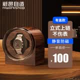 新邑自造 德国自动摇表器机械表家用转表器摇摆转动放置器手表收纳上链盒 1表位胡桃木色【单档+带盖】