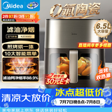 美的（Midea）空气炸锅美的蒸烤一体机小家电 家用大容量6.5L 炎烤免翻面多功能 双热源金属内腔KZC6502