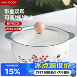 美厨（MAXCOOK）陶瓷碗泡面碗 陶瓷碗日式碗家用汤碗面碗饭碗 带盖 MCFT3899