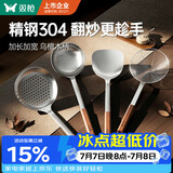 双枪304不锈钢锅铲炒菜铲子家用乌檀木手柄汤勺漏勺套装