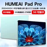 HUMEAI平板电脑32G高速运行5G4K柔光护眼144HZ高刷天玑9400娱乐办公Pad Pro 蓝色 32G运行+1TB（1024G）内存 14英PadPro+无线蓝牙键盘+鼠标+豪华礼包