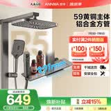 安华ANNWA 淋浴花洒套装精铜增压全铜沐浴洗澡神器钢琴键枪灰奶白 【热卖爆款】枪灰方管 | 黄铜主体 | 琴键置物 R5 Pro