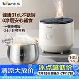 小熊（Bear）电饭煲 电饭锅1-2人用 健康0涂层316L不锈钢微压多功能智能预约煮饭锅1.6L DFB-C16M3