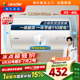 统帅海尔出品40升电热水器京东自营上门安装 2200W节能速热国家补贴15%一级能效家用储水式LEC4001H-X5