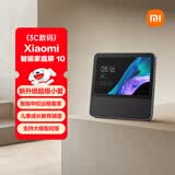 小米（MI）智能家庭屏 10 超级小爱智能音箱 AI大模型问答 智能中控屏10.1英寸 小爱音响 微信通话 礼物