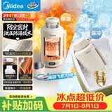 美的（Midea）电热水壶烧水壶便携式差旅车载家用冲奶出行 1.2L宽电压保温保冷恒温壶MK-DB12X18-PRO