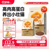 好主人金装好主人猫粮2.0 成猫幼猫蓝猫英短通用全价无谷冻干 【量贩优惠】金装幼猫粮7斤