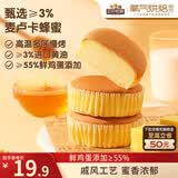 三只松鼠麦卢卡蜂蜜蛋糕400g 营养早餐零食糕点下午茶小吃点心
