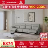 左右零靠墙电动功能头层牛皮沙发6013青云灰3.48m