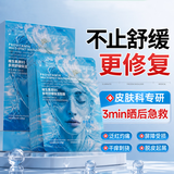 SEEDONVEURB5舒缓修护面膜30片 补水保湿提亮 敏感肌泛红修护男女礼物双十一