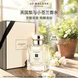 祖玛珑香水 英国梨与小苍兰香水50ml 生日礼物送女生礼盒