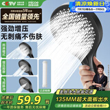 四季沐歌（MICOE）增压花洒喷头淋浴卫浴超强高压莲蓬头过滤手持M-HS47H-LX