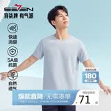 柒牌【5A抗菌】短袖T恤男2025夏季时尚休闲打底内衣男士圆领上衣