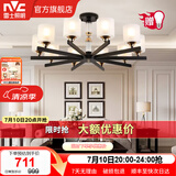 雷士（NVC）美式现代简约百搭客厅吊灯达拉斯餐厅吊灯卧室灯灯具灯饰全屋套餐 达拉斯 10头吊灯【带7瓦光源】