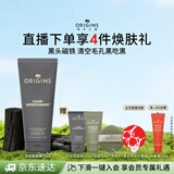 悦木之源（Origins）泥娃娃面膜75ml 清洁毛孔活性炭去黑头涂抹泥膜生日礼物送女友