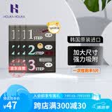 Holika Holika去黑头猪鼻贴加强版四片装7g*4撕拉三部曲黑头导出细致毛孔韩国