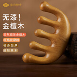 紫韵梳香五齿按摩梳天然檀木经络梳头部头皮按摩木梳子面部颈部刮痧M-67