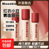 Mooekiss木柯诗（MOOEKISS）唇釉唇泥雾面哑光不掉色不沾杯送礼物口红女 02红衣小豆