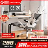 朗域轩品人体工学电竞椅人工力学座椅久坐护腰宿舍游戏电脑椅子可躺写字椅 【升级四向腰托】蝶翼白丨3级气杆-脚踏 120-155度(含) 联动扶手 四向腰托