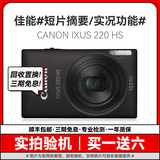 Canon佳能CCD相机IXUS130/210/220/115/105/95/265/285/500/970学生入门二手数码可伸缩镜头复古卡片相机 佳能IXUS220 颜色随机 99成新