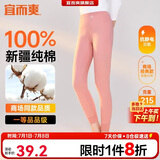 宜而爽【一等品100%纯棉】女士秋裤全棉保暖裤大码打底秋冬季棉毛裤女