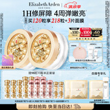 伊丽莎白雅顿金胶面部精华液60粒*2修护神经酰胺补水保湿生日礼物送朋友