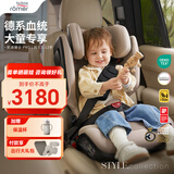 宝得适（BRITAX）凯迪骑士Pro儿童安全座椅3.5-12岁宝宝椅原木棕